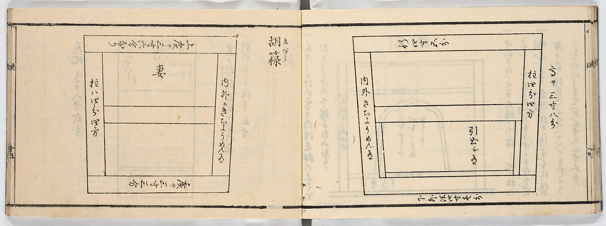 Illustrated book, Ink on paper, Japan