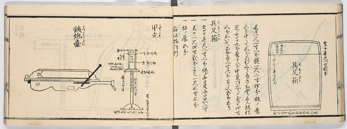 Illustrated book, Ink on paper, Japan