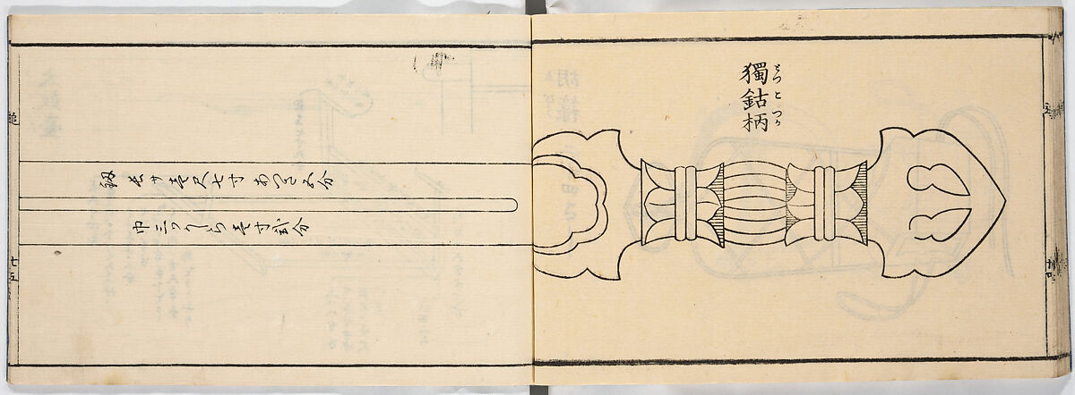 Illustrated book, Ink on paper, Japan