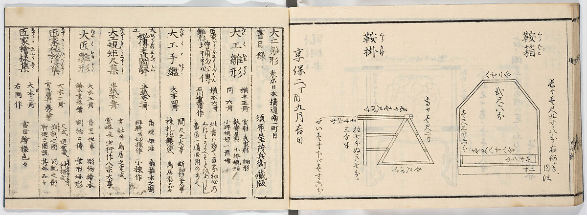 Illustrated book, Ink on paper, Japan