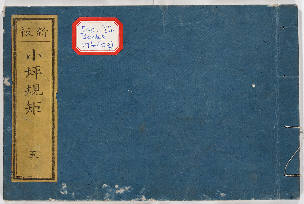 Illustrated book, Ink on paper, Japan