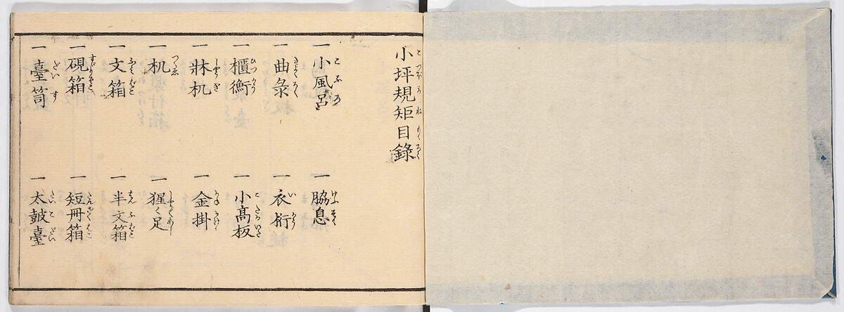 Illustrated book, Ink on paper, Japan