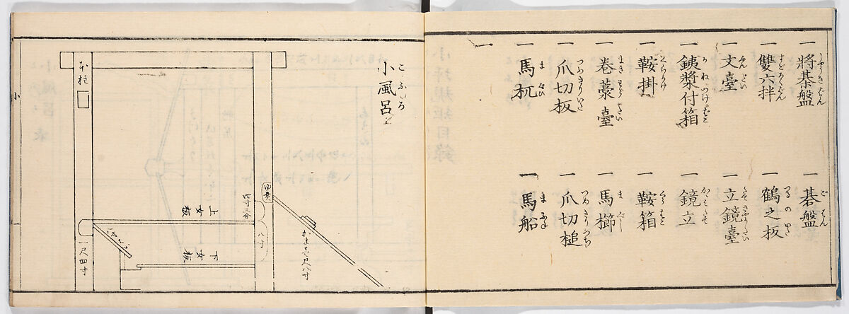 Illustrated book, Ink on paper, Japan