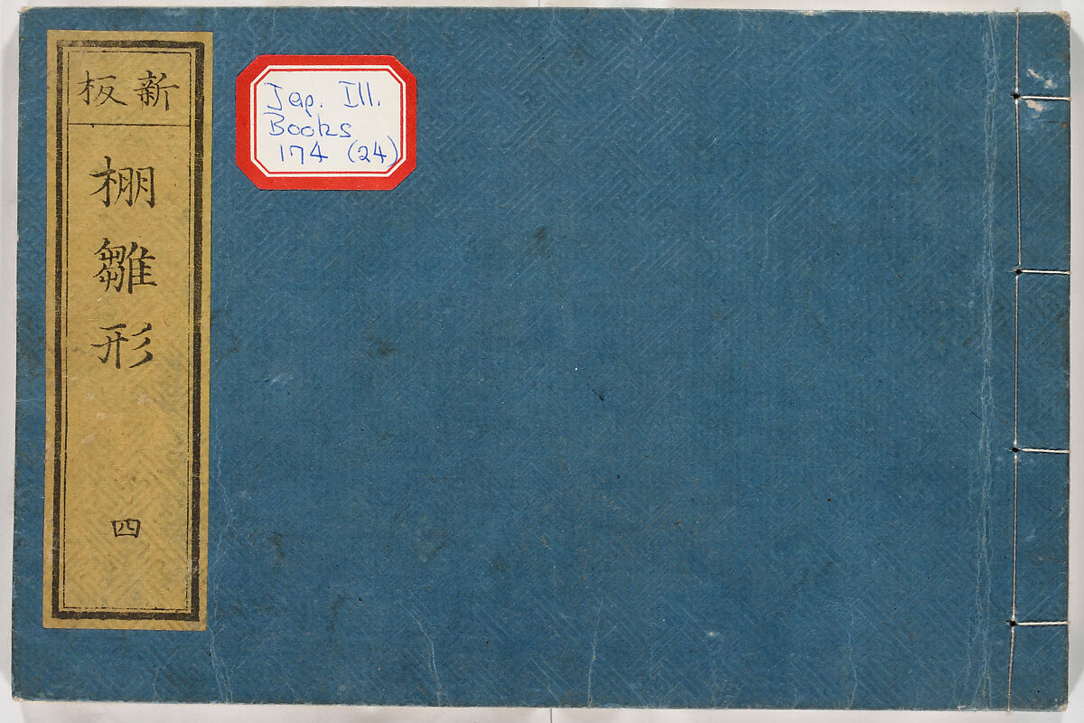 New Illustrated Manual of Shelves, 4 (Shinpan/Tana hinagata, yon), Ink on paper, Japan