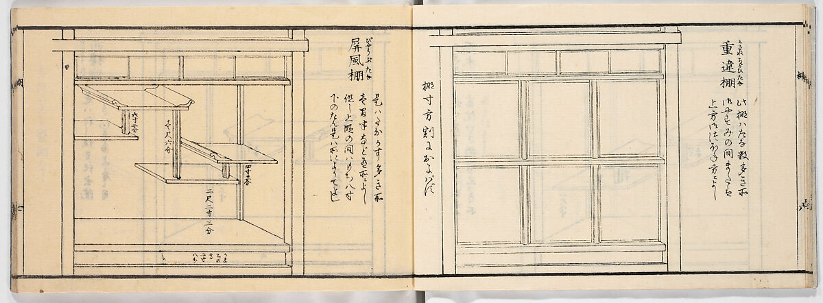 New Illustrated Manual of Shelves, 4 (Shinpan/Tana hinagata, yon), Ink on paper, Japan