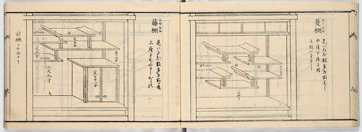 New Illustrated Manual of Shelves, 4 (Shinpan/Tana hinagata, yon), Ink on paper, Japan