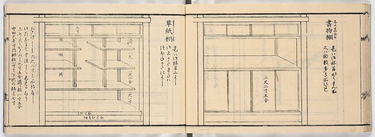 New Illustrated Manual of Shelves, 4 (Shinpan/Tana hinagata, yon), Ink on paper, Japan