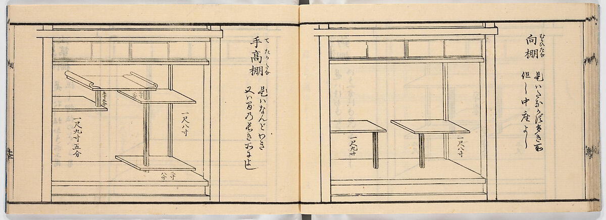 New Illustrated Manual of Shelves, 4 (Shinpan/Tana hinagata, yon), Ink on paper, Japan