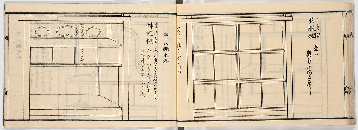 New Illustrated Manual of Shelves, 4 (Shinpan/Tana hinagata, yon), Ink on paper, Japan