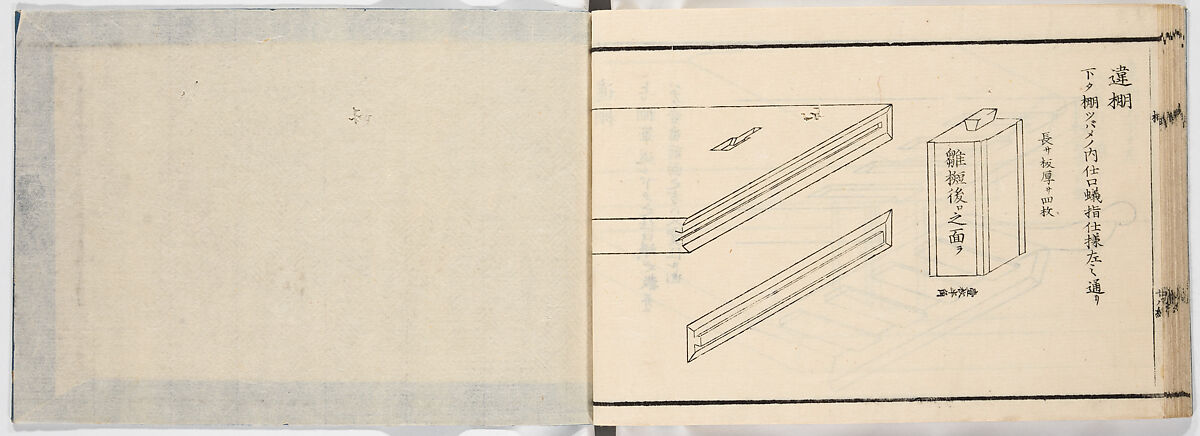 New Illustrated Manual of Shelves, 4 (Shinpan/Tana hinagata, yon), Ink on paper, Japan