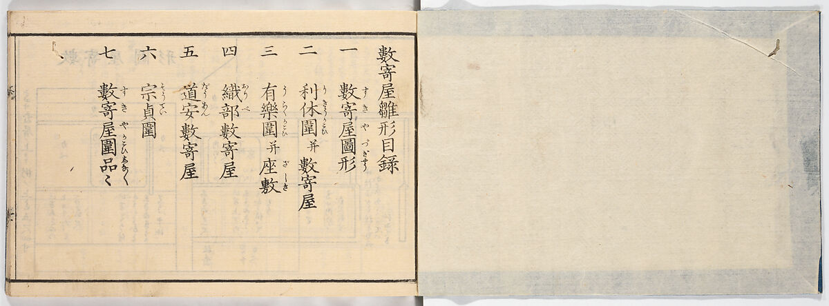 New Illustrated Manual of Sukiya Architecture, 3 (Shinpan/Sukiya hinagata, san), Ink on paper, Japan