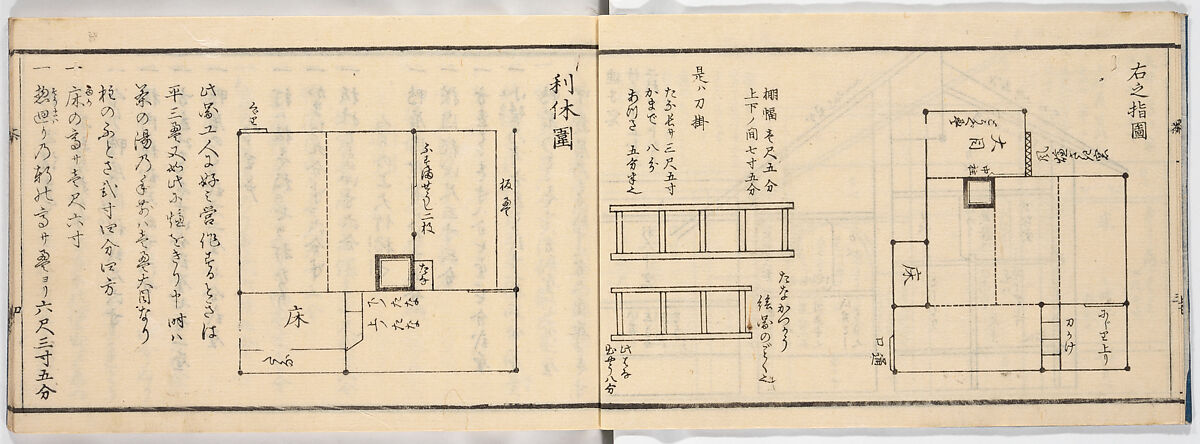 New Illustrated Manual of Sukiya Architecture, 3 (Shinpan/Sukiya hinagata, san), Ink on paper, Japan