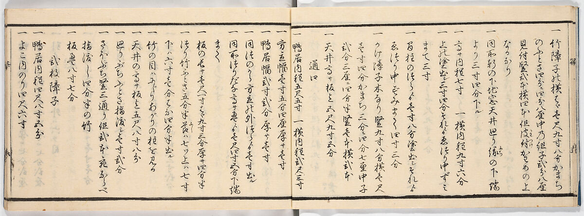 New Illustrated Manual of Sukiya Architecture, 3 (Shinpan/Sukiya hinagata, san), Ink on paper, Japan