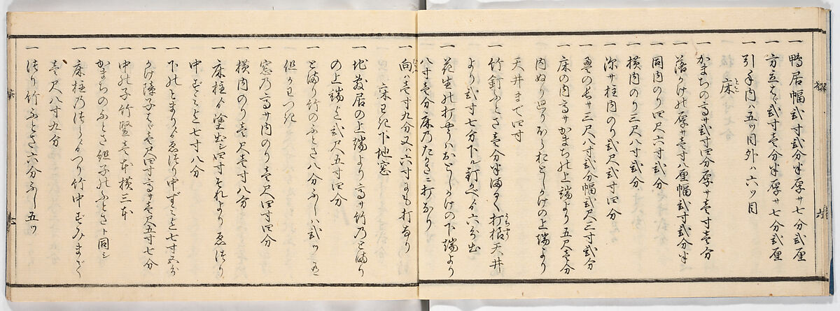 New Illustrated Manual of Sukiya Architecture, 3 (Shinpan/Sukiya hinagata, san), Ink on paper, Japan