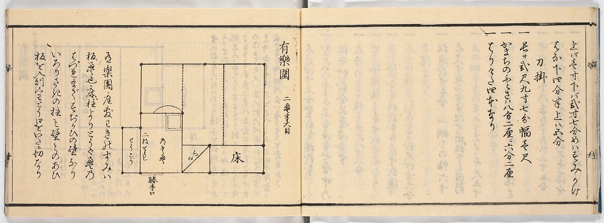 New Illustrated Manual of Sukiya Architecture, 3 (Shinpan/Sukiya hinagata, san), Ink on paper, Japan