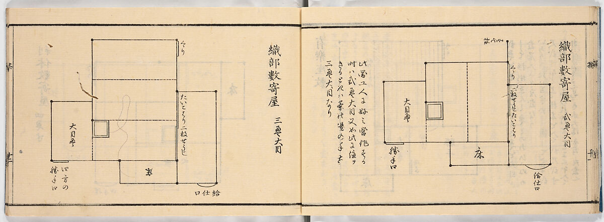 New Illustrated Manual of Sukiya Architecture, 3 (Shinpan/Sukiya hinagata, san), Ink on paper, Japan