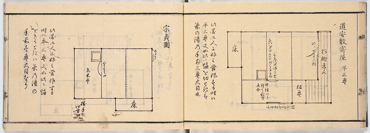 New Illustrated Manual of Sukiya Architecture, 3 (Shinpan/Sukiya hinagata, san), Ink on paper, Japan