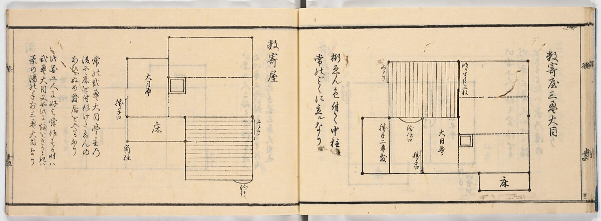 New Illustrated Manual of Sukiya Architecture, 3 (Shinpan/Sukiya hinagata, san), Ink on paper, Japan