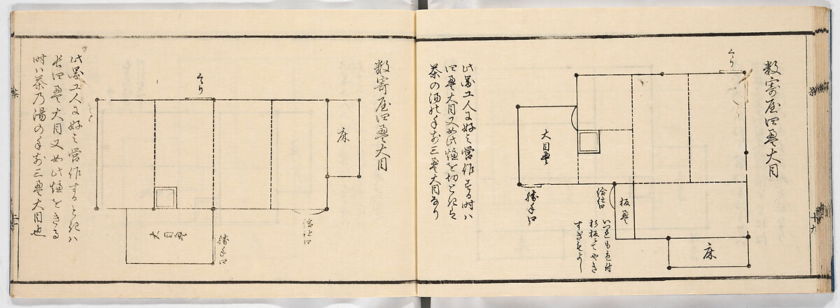 New Illustrated Manual of Sukiya Architecture, 3 (Shinpan/Sukiya hinagata, san), Ink on paper, Japan