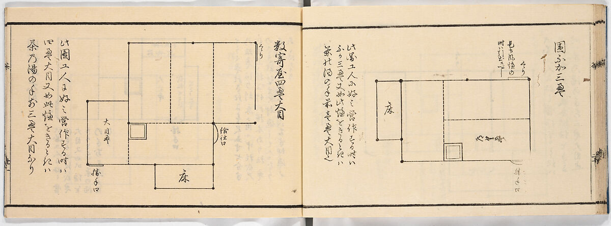 New Illustrated Manual of Sukiya Architecture, 3 (Shinpan/Sukiya hinagata, san), Ink on paper, Japan