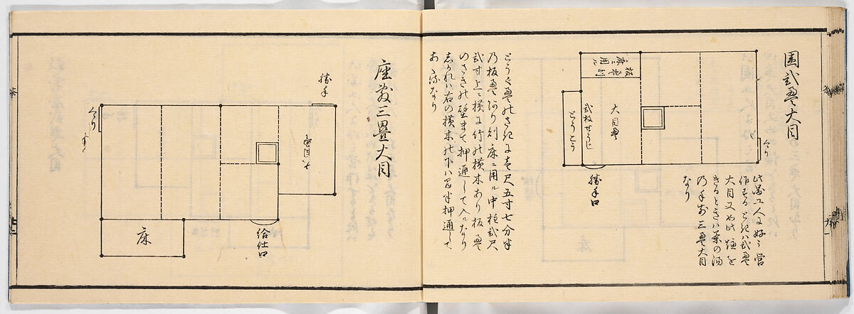New Illustrated Manual of Sukiya Architecture, 3 (Shinpan/Sukiya hinagata, san), Ink on paper, Japan