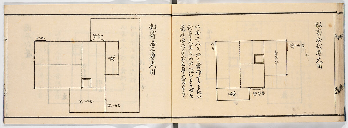 New Illustrated Manual of Sukiya Architecture, 3 (Shinpan/Sukiya hinagata, san), Ink on paper, Japan