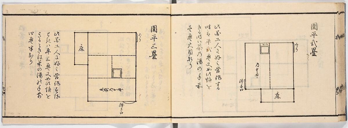New Illustrated Manual of Sukiya Architecture, 3 (Shinpan/Sukiya hinagata, san), Ink on paper, Japan