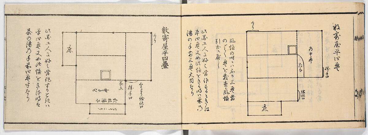 New Illustrated Manual of Sukiya Architecture, 3 (Shinpan/Sukiya hinagata, san), Ink on paper, Japan