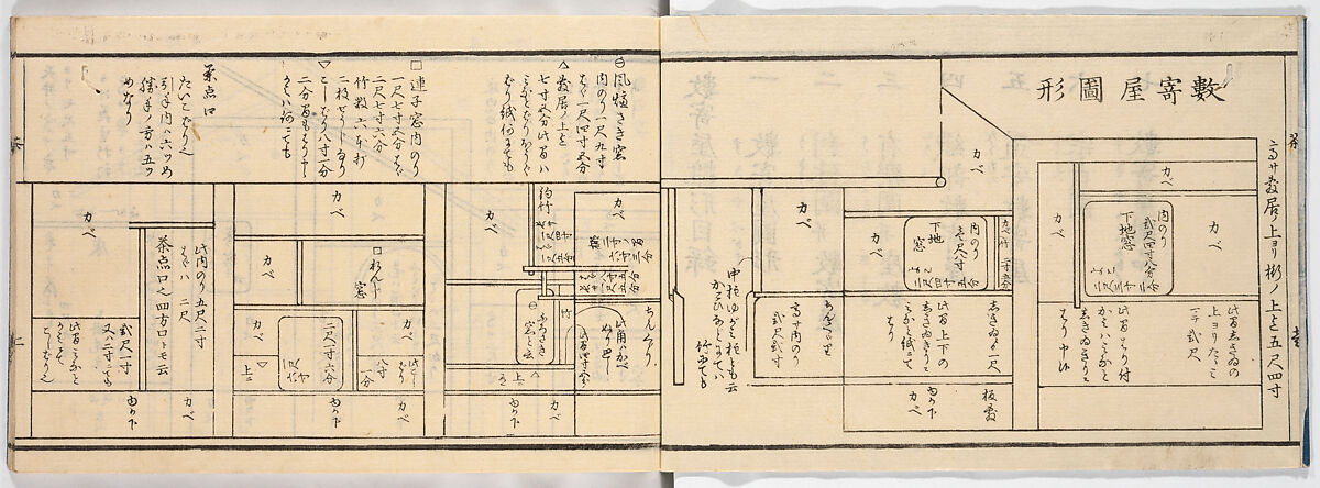 New Illustrated Manual of Sukiya Architecture, 3 (Shinpan/Sukiya hinagata, san), Ink on paper, Japan 