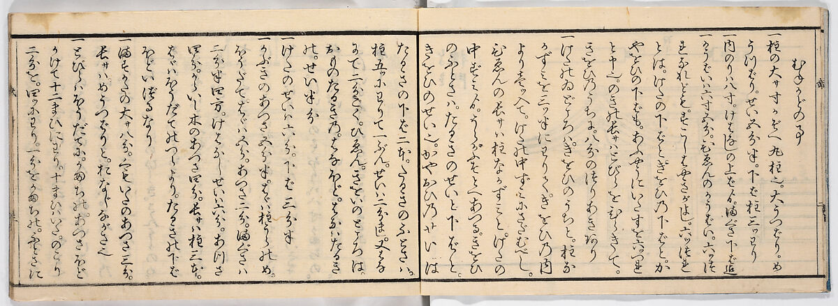 New Illustrated Manual of Warrior Architecture, 2 (Shinpan/Buke hinagata, ni), Ink on paper, Japan