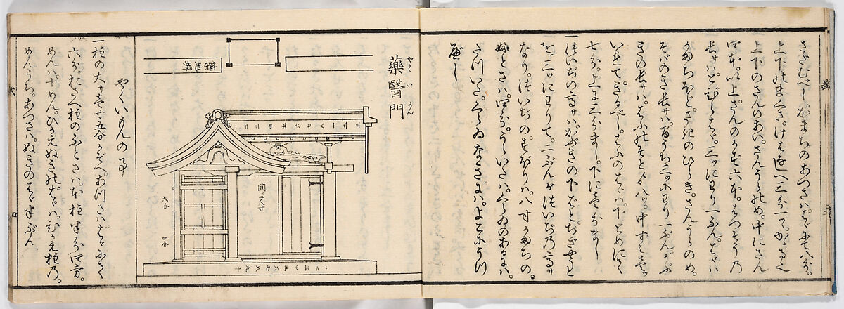 New Illustrated Manual of Warrior Architecture, 2 (Shinpan/Buke hinagata, ni), Ink on paper, Japan