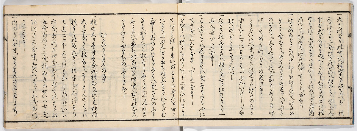 New Illustrated Manual of Warrior Architecture, 2 (Shinpan/Buke hinagata, ni), Ink on paper, Japan