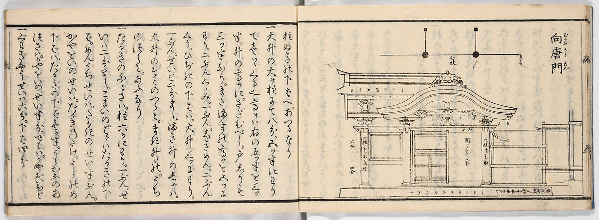 New Illustrated Manual of Warrior Architecture, 2 (Shinpan/Buke hinagata, ni), Ink on paper, Japan