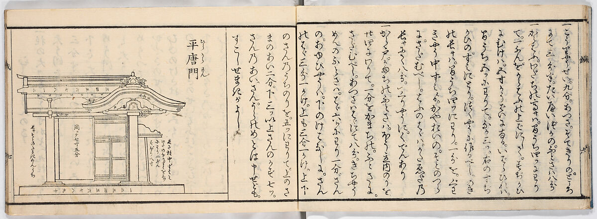 New Illustrated Manual of Warrior Architecture, 2 (Shinpan/Buke hinagata, ni), Ink on paper, Japan