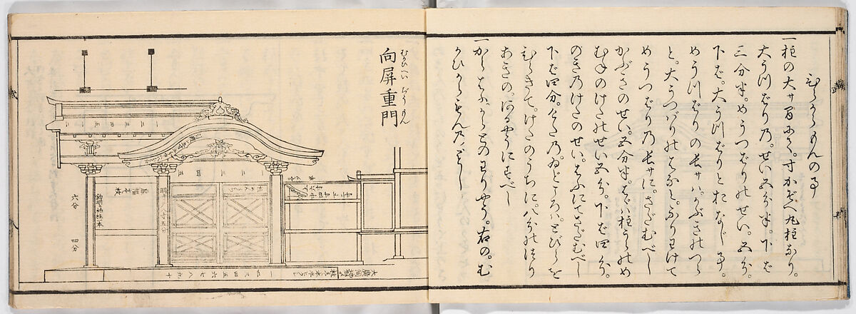 New Illustrated Manual of Warrior Architecture, 2 (Shinpan/Buke hinagata, ni), Ink on paper, Japan