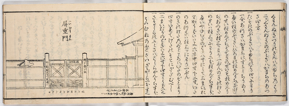 New Illustrated Manual of Warrior Architecture, 2 (Shinpan/Buke hinagata, ni), Ink on paper, Japan