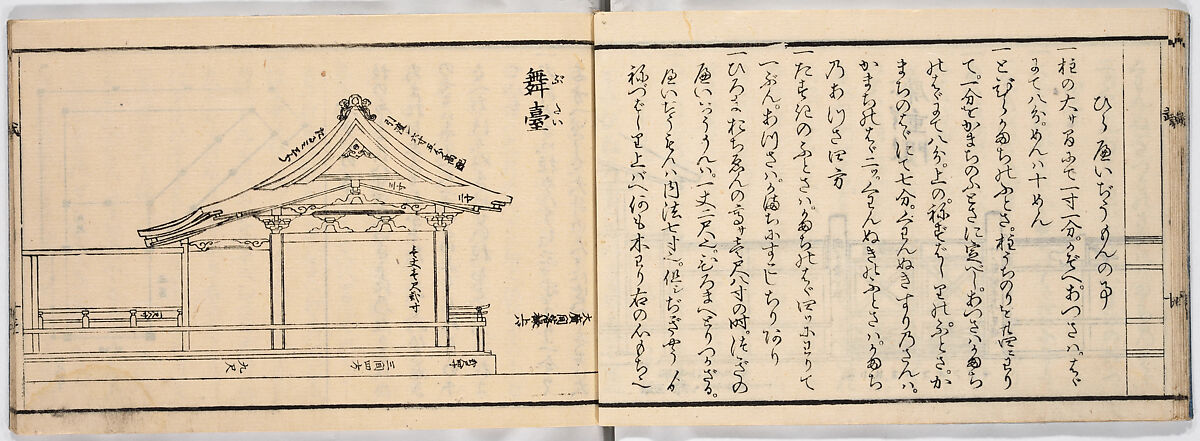 New Illustrated Manual of Warrior Architecture, 2 (Shinpan/Buke hinagata, ni), Ink on paper, Japan