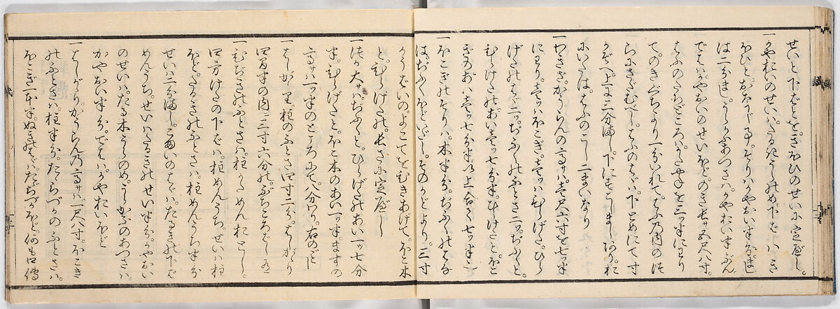 New Illustrated Manual of Warrior Architecture, 2 (Shinpan/Buke hinagata, ni), Ink on paper, Japan