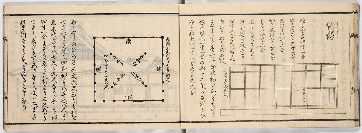 New Illustrated Manual of Warrior Architecture, 2 (Shinpan/Buke hinagata, ni), Ink on paper, Japan