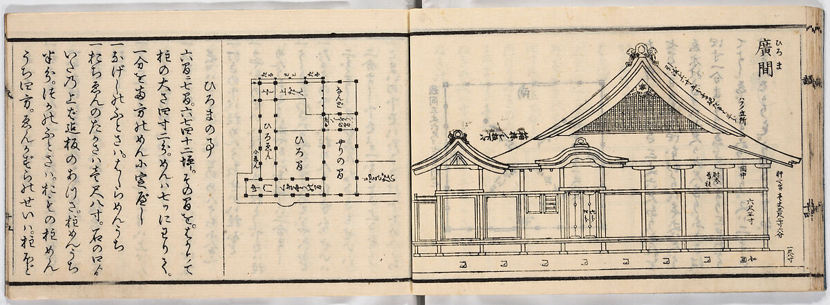 New Illustrated Manual of Warrior Architecture, 2 (Shinpan/Buke hinagata, ni), Ink on paper, Japan