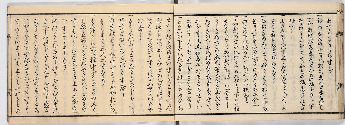 New Illustrated Manual of Warrior Architecture, 2 (Shinpan/Buke hinagata, ni), Ink on paper, Japan