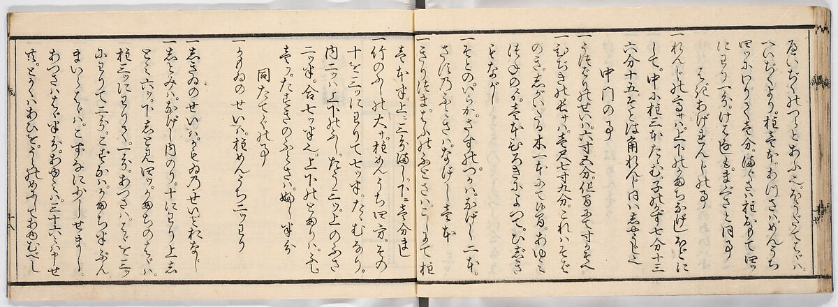 New Illustrated Manual of Warrior Architecture, 2 (Shinpan/Buke hinagata, ni), Ink on paper, Japan