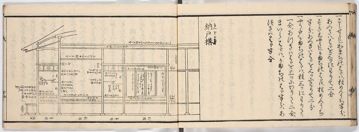 New Illustrated Manual of Warrior Architecture, 2 (Shinpan/Buke hinagata, ni), Ink on paper, Japan