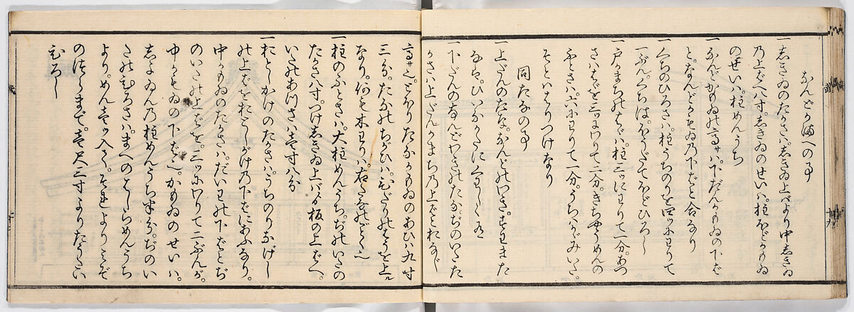 New Illustrated Manual of Warrior Architecture, 2 (Shinpan/Buke hinagata, ni), Ink on paper, Japan