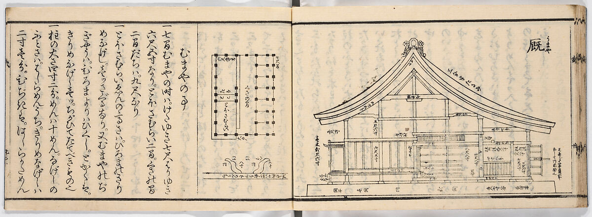 New Illustrated Manual of Warrior Architecture, 2 (Shinpan/Buke hinagata, ni), Ink on paper, Japan