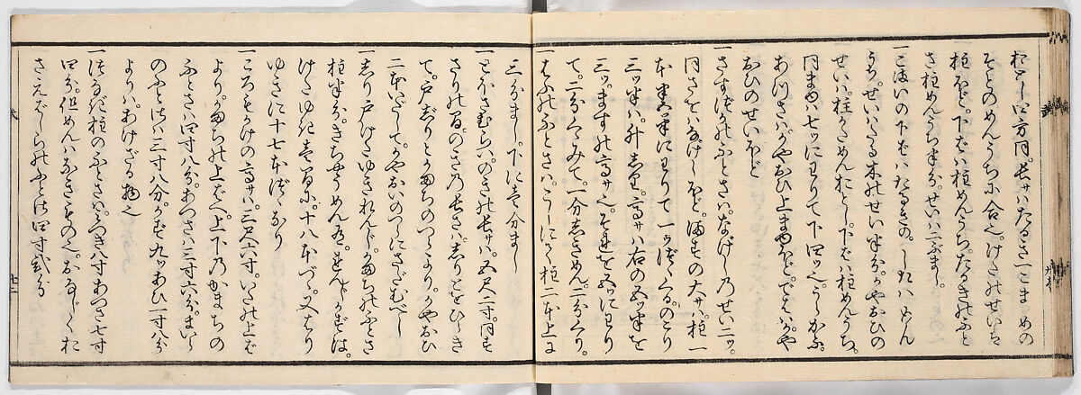 New Illustrated Manual of Warrior Architecture, 2 (Shinpan/Buke hinagata, ni), Ink on paper, Japan