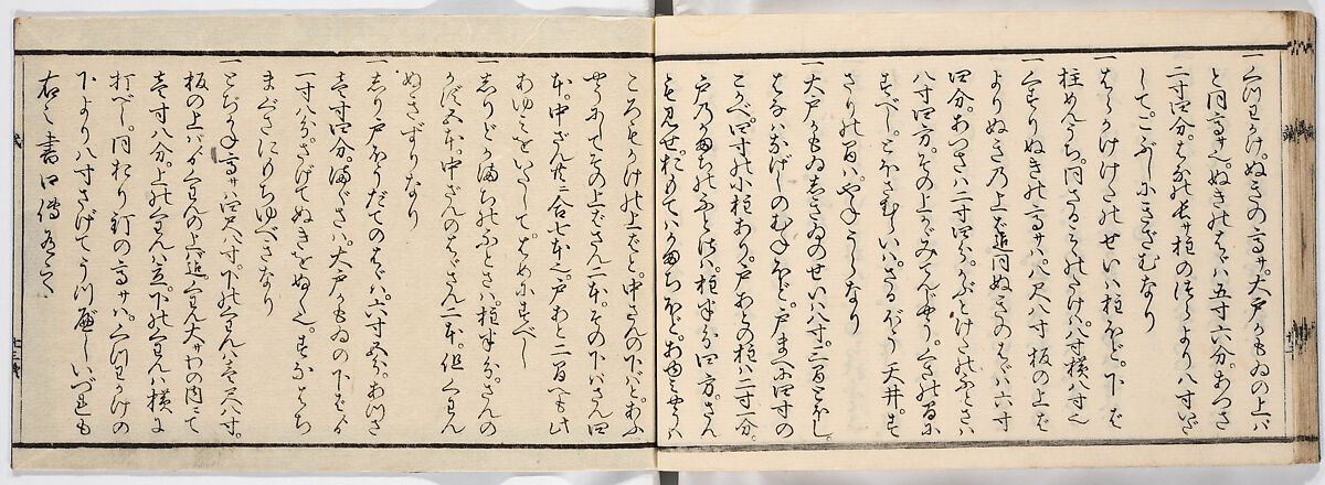 New Illustrated Manual of Warrior Architecture, 2 (Shinpan/Buke hinagata, ni), Ink on paper, Japan