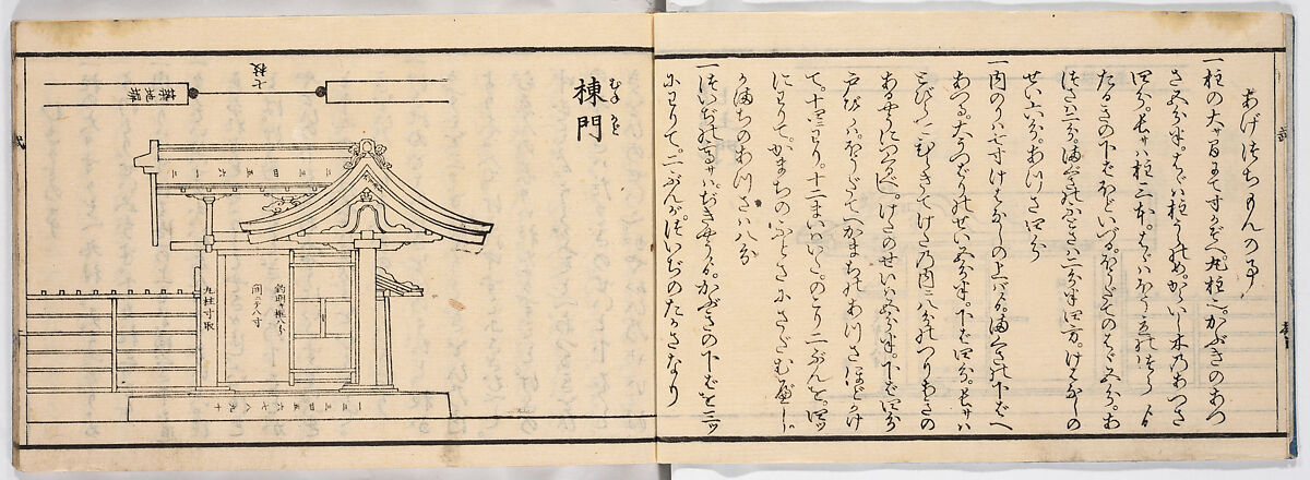New Illustrated Manual of Warrior Architecture, 2 (Shinpan/Buke hinagata, ni), Ink on paper, Japan 