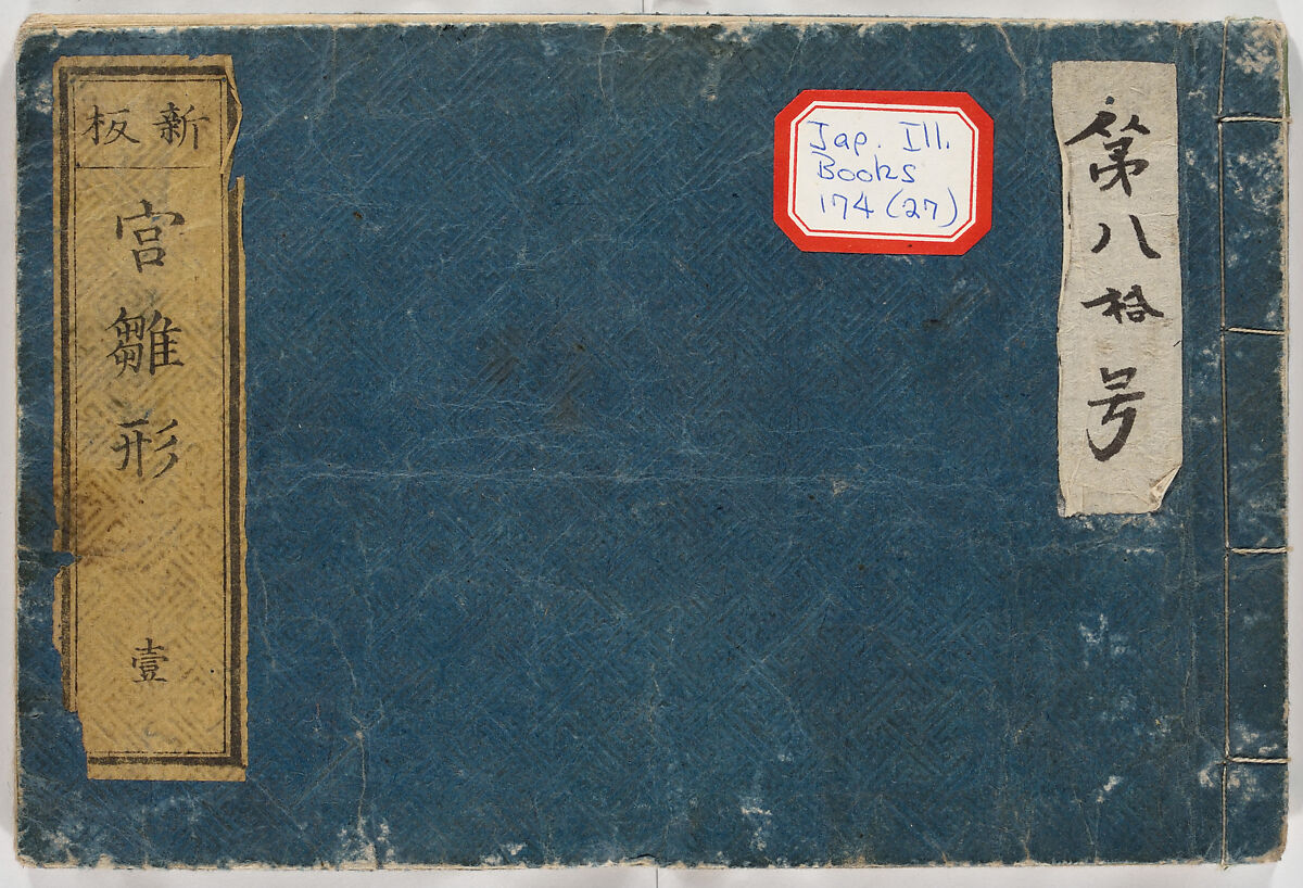 New Illustrated Manual of Shrine Architecture (Shinpan/Miya hinagata), Ink on paper, Japan