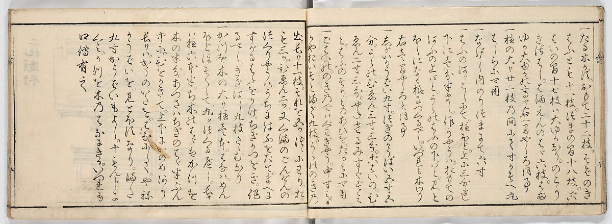 New Illustrated Manual of Shrine Architecture (Shinpan/Miya hinagata), Ink on paper, Japan